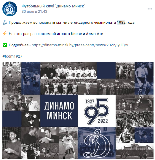 В Мозыре прогибаются под чиновницу, в Витебске манят катамараном, в Бобруйске живет беларусская латинка – самый необычный контент из соцсетей клубов «вышки»