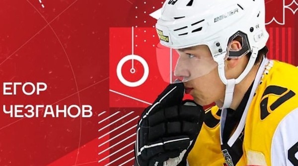 Белорусский хоккеист Егор Чезганов перешел в московский "Спартак"