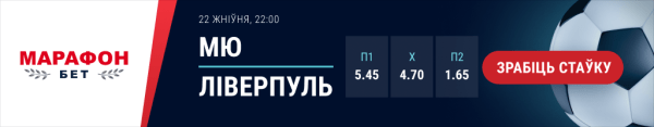 Футбол.  "Манчестер Юнайтед" — "Ливерпуль": Криштиану Роналду и Магуайр остались в запасе
 