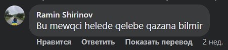 Бага жалел о бане России, а пока его команда не может забить в Азербайджане – от шутки про беременность тренер ушел в покаяние