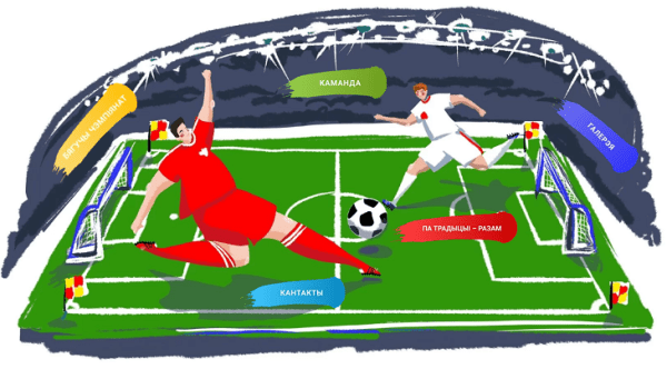 У любительской команды беларусского агента топовый сайт с зарисовками в духе Шагала. Эмблема тоже нетипичная – а на форме еще интереснее