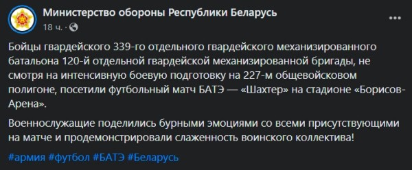 Минобороны забросило солдат в будущее – смотреть важнейший матч чемпионата Беларуси. Фотопруфы с КЗ прилагаются
