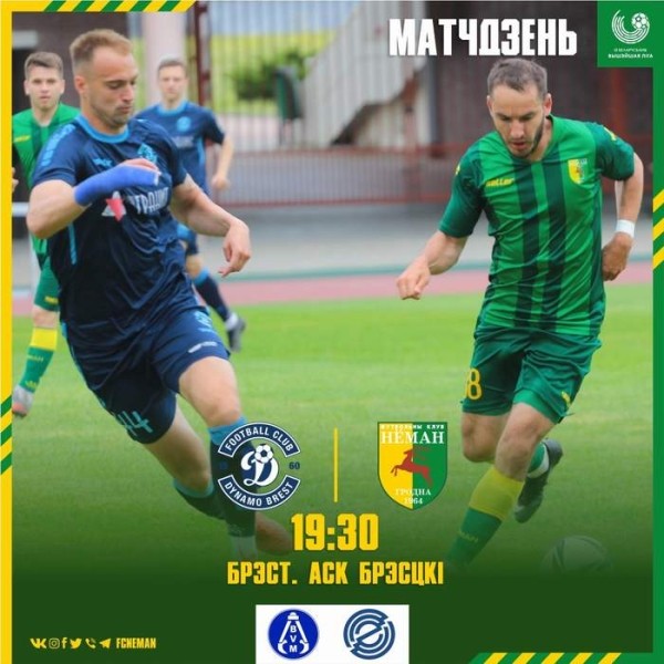 Футбол.  Чемпионат Беларуси. Брестское "Динамо" и "Неман" заккроют программу 18-го тура. Онлайн — в 19.30
  