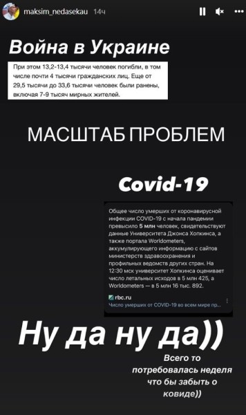Недосеков топит за Лукашенко и смеется над войной в Украине, но при этом спокойно ездит в Европу и получает экипировку от Puma (похоже, бренд ничего не смущает)