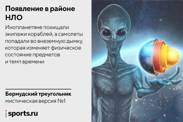 Бермудский треугольник – так Анчелотти назвал Каземиро, Крооса и Модрича. А в чем секрет этого странного места? 