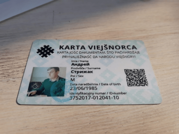 Сёння Вейшнорыя атрымала знак якасці – цяпер гэта экстрэмісцкая краіна!