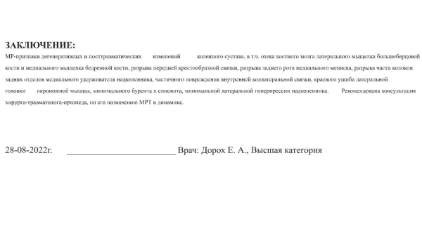 Лучший бомбардир «Белшины» попрощался с болельщиками и завершил сезон. Он получил жесткую травму на ровном месте Лучший бомбардир «Белшины» попрощался с болельщиками и завершил сезон. Он получил жесткую травму на ровном месте