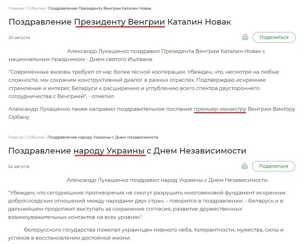 Не толькі ў вёсцы Лукашэнкі будуюць спартовыя арэны – у Венгрыі руліць яго таварыш з вельмі падобнымі замашкамі (Пуцін, ціск на медыя, узбагачэнне набліжаных)