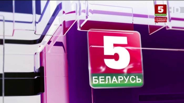 Футбол. "Беларусь 5" в прямом эфире покажет 11 августа матч Лиги конференций "Клуж" — "Шахтер"
Футбол. "Беларусь 5" в прямом эфире покажет 11 августа матч Лиги конференций "Клуж" — "Шахтер"