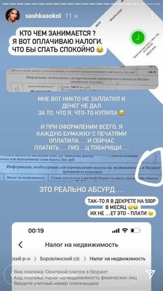 Жена чемпиона Беларуси в шоке от налогов в стране – не понимает, как их можно оплатить на декретные 500 рублей Жена чемпиона Беларуси в шоке от налогов в стране – не понимает, как их можно оплатить на декретные 500 рублей