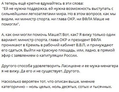 Пропагандист от белспорта жалеет идеолога «русского мира» (того хотели взорвать) – раньше удивлялся помощи мира Украине и не привечал шахматиста, что не ценит «Z» Пропагандист от белспорта жалеет идеолога «русского мира» (того хотели взорвать) – раньше удивлялся помощи мира Украине и не привечал шахматиста, что не ценит «Z»