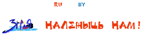 У любительской команды беларусского агента топовый сайт с зарисовками в духе Шагала. Эмблема тоже нетипичная – а на форме еще интереснее