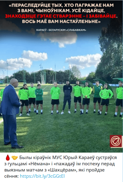 Grand That Football. В Солигорске замечена креативная афиша к матчу с «Неманом» Grand That Football. В Солигорске замечена креативная афиша к матчу с «Неманом»