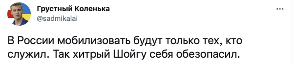 «В России объявлена могилизация». Как в интернете отреагировали на мобилизацию «пушечного мяса» для войны в Украине