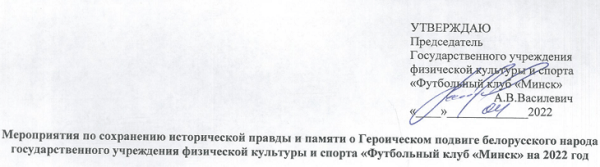 Футбольный «Минск» не скрывает, как пичкает сотрудников пропагандой: встречи с чинушами, сбор для Талая, «единение» с Россией и принудительная подписка