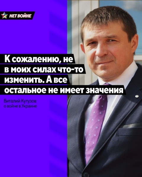 Кутузов молчит о войне в Украине – причиной назвал неспособность что-то изменить. Экс-гендир БАТЭ не согласен – предложил подписать антивоенную декларацию
