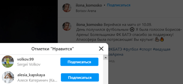 БАТЭ дал микрофон на матчах школьнице с госТВ: вела слет силовиков с адептом войны, ловя «вайб», игрок клуба распахивал перед ней плащ, ее куратор – жена Богдановича БАТЭ дал микрофон на матчах школьнице с госТВ: вела слет силовиков с адептом войны, ловя «вайб», игрок клуба распахивал перед ней плащ, ее куратор – жена Богдановича