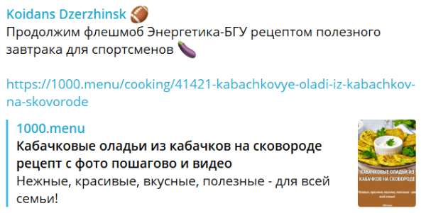 У Беларусі надышла пара кансервацыі. «Энергетык-БДУ» выпадкова падзяліўся рэцэптам з памідорамі – так запусціўся кулінарны флэшмоб