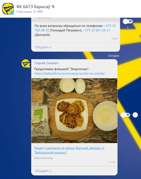 У Беларусі надышла пара кансервацыі. «Энергетык-БДУ» выпадкова падзяліўся рэцэптам з памідорамі – так запусціўся кулінарны флэшмоб