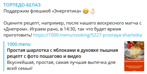 У Беларусі надышла пара кансервацыі. «Энергетык-БДУ» выпадкова падзяліўся рэцэптам з памідорамі – так запусціўся кулінарны флэшмоб