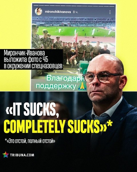 «It sucks, completely sucks». Вудкрофт эпично высказался о переносе матча «Динамо» из-за прорежимного концерта. Но эти слова подходят и другим событиям белспорта