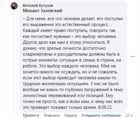Кутузов молчит о войне в Украине – причиной назвал неспособность что-то изменить. Экс-гендир БАТЭ не согласен – предложил подписать антивоенную декларацию