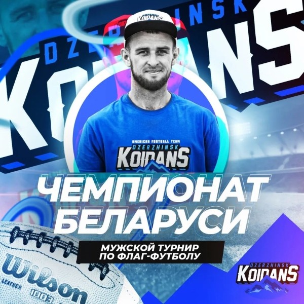 «Для взрослых ничего нет, никаких движух». Идейный игрок собрал свою команду по амфуту на малой родине, и теперь ищет финансирование. Вы можете помочь!