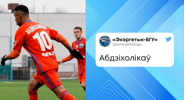 У Twitter з&rsquo;явіўся новы трэнд &ndash; апісаць сваю дзейнасць адным словам. Паглядзіце, як гэта можа быць у белспорце