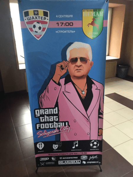 Grand That Football. В Солигорске замечена креативная афиша к матчу с «Неманом» Grand That Football. В Солигорске замечена креативная афиша к матчу с «Неманом»