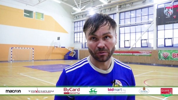 Разное.  Мини-футбол. Максим Воронин: в памяти навсегда останутся болельщики. Таких как в Лиде, я не встречал нигде
 