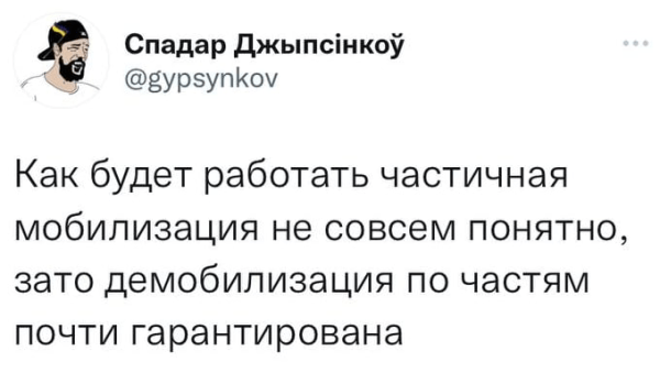 «В России объявлена могилизация». Как в интернете отреагировали на мобилизацию «пушечного мяса» для войны в Украине
