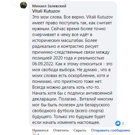 Кутузов молчит о войне в Украине – причиной назвал неспособность что-то изменить. Экс-гендир БАТЭ не согласен – предложил подписать антивоенную декларацию