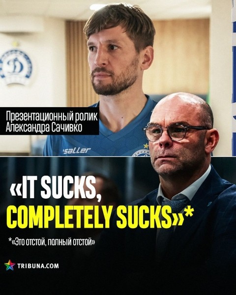 «It sucks, completely sucks». Вудкрофт эпично высказался о переносе матча «Динамо» из-за прорежимного концерта. Но эти слова подходят и другим событиям белспорта