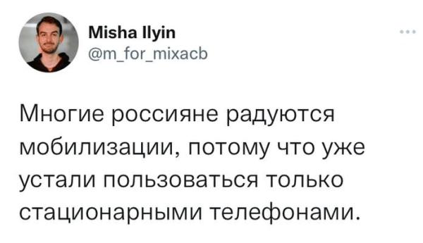 «В России объявлена могилизация». Как в интернете отреагировали на мобилизацию «пушечного мяса» для войны в Украине