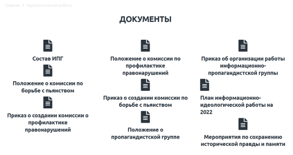 Футбольный «Минск» не скрывает, как пичкает сотрудников пропагандой: встречи с чинушами, сбор для Талая, «единение» с Россией и принудительная подписка