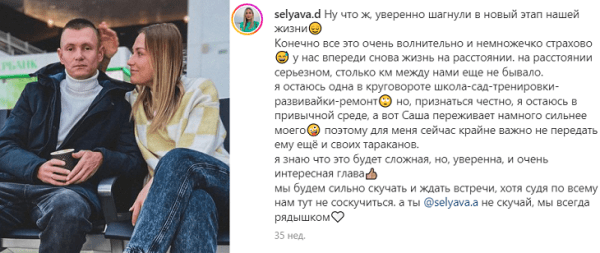 В сборной Беларуси есть футболист, о котором вы почти ничего не знаете (он тотально молчит). Зато многое показывает жена – семья близка к войне, имеет сверхдело и свой танец