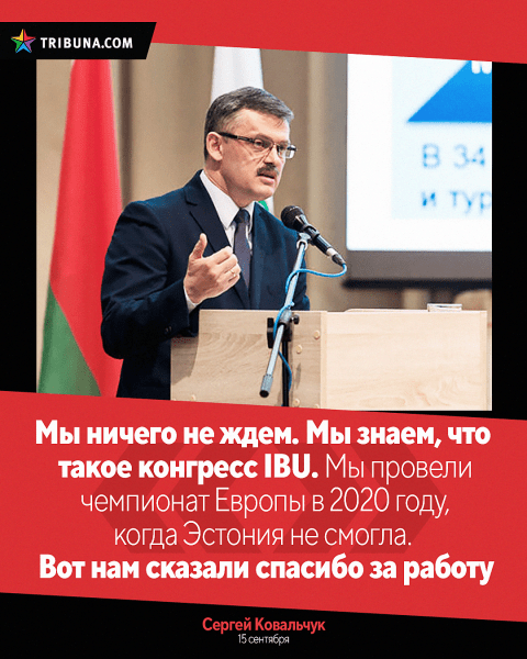 Белбиатлону продлили бан – на что и настраивались сборники: Смольский (а давал 40% на допуск) заранее удовлетворился Россией, Сола смотрела сразу в 2026-й Белбиатлону продлили бан – на что и настраивались сборники: Смольский (а давал 40% на допуск) заранее удовлетворился Россией, Сола смотрела сразу в 2026-й