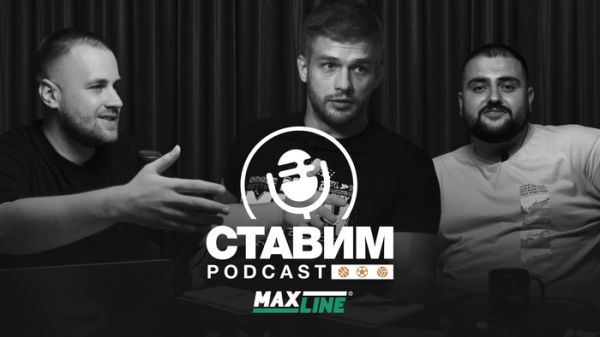 Разное. Первый выпуск подкаста о спорте и ставках. Вадим Куцый рассказывает о трэштоке в ММА
Разное. Первый выпуск подкаста о спорте и ставках. Вадим Куцый рассказывает о трэштоке в ММА