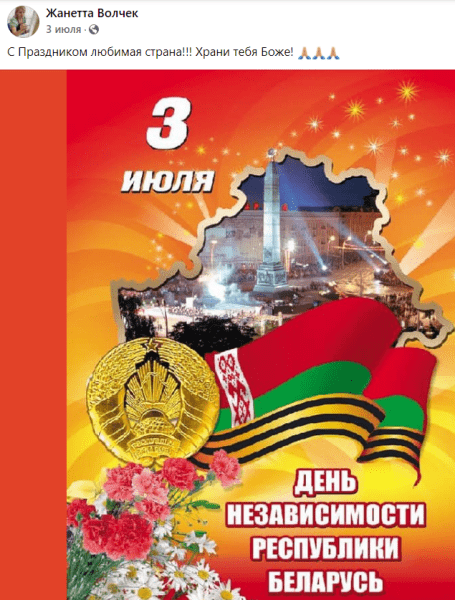 Семья срезателей БЧБ-лент и адептов Лукашенко (их телефоны были рядом с Бондаренко, когда того убили) просто эпична: много «совка» в быту, а что у жены в голове, вообще не понять Семья срезателей БЧБ-лент и адептов Лукашенко (их телефоны были рядом с Бондаренко, когда того убили) просто эпична: много «совка» в быту, а что у жены в голове, вообще не понять