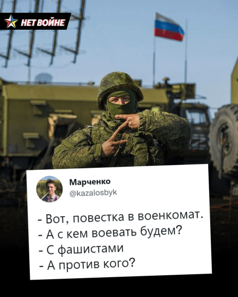 «В России объявлена могилизация». Как в интернете отреагировали на мобилизацию «пушечного мяса» для войны в Украине