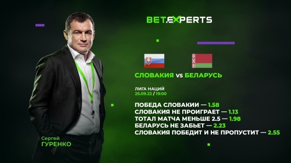 Футбол. Сергей Гуренко: сборная Беларуси снова проиграет. И даже вряд ли сумеет отметиться забитым голом
Футбол. Сергей Гуренко: сборная Беларуси снова проиграет. И даже вряд ли сумеет отметиться забитым голом