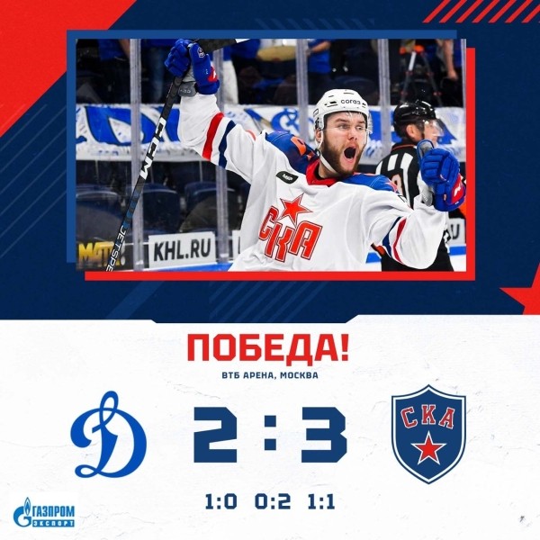 Хоккей. КХЛ. Степан Фальковский забросил шайбу и помог СКА продлить беспроигрышную серию до семи встреч
Хоккей. КХЛ. Степан Фальковский забросил шайбу и помог СКА продлить беспроигрышную серию до семи встреч