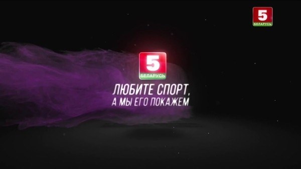 Футбол.  "Беларусь 5" будет транслировать матчи чемпионата Испании
 