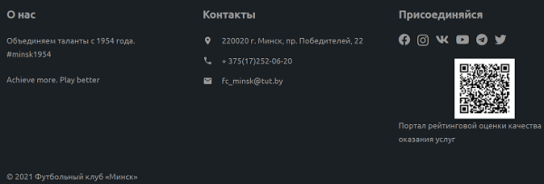 Футбольный «Минск» не скрывает, как пичкает сотрудников пропагандой: встречи с чинушами, сбор для Талая, «единение» с Россией и принудительная подписка