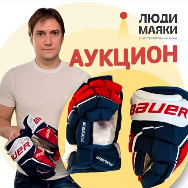 Хоккеист ЦСКА дал старт благотворительному аукциону для 6-летнего мальчика из Бреста. На лечение необходимо собрать более $800 тысяч Хоккеист ЦСКА дал старт благотворительному аукциону для 6-летнего мальчика из Бреста. На лечение необходимо собрать более $800 тысяч