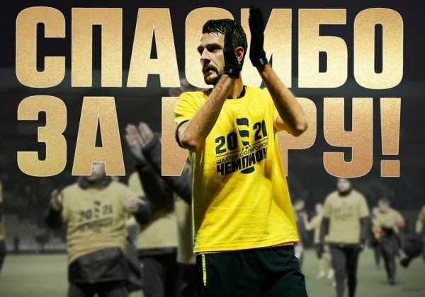 Футбол. Егор Филипенко покинул "Шахтер"
Футбол. Егор Филипенко покинул "Шахтер"