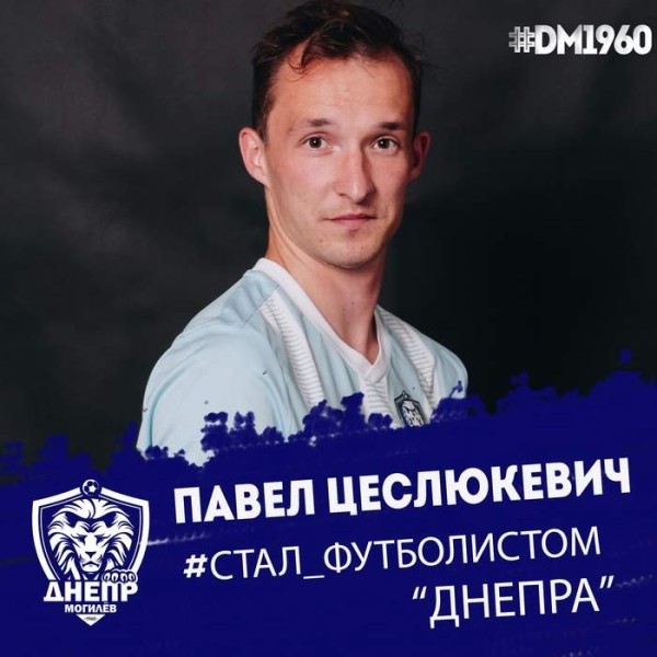 Футбол. Павел Цеслюкевич: матчи остались такие, в которых "Днепру" по силам побеждать
Футбол. Павел Цеслюкевич: матчи остались такие, в которых "Днепру" по силам побеждать