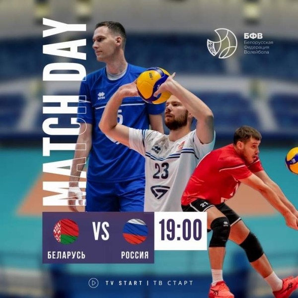 Разное. Волейбол. Россия — Беларусь: товарищеский матч мужских сборных пройдет 20 сентября в Москве и стартует в 19.00
Разное. Волейбол. Россия — Беларусь: товарищеский матч мужских сборных пройдет 20 сентября в Москве и стартует в 19.00