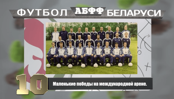 Футбол Беларуси: сезон 1997. Первые легионеры. Тренерские неудачи Бубнова. Жук в центре скандала