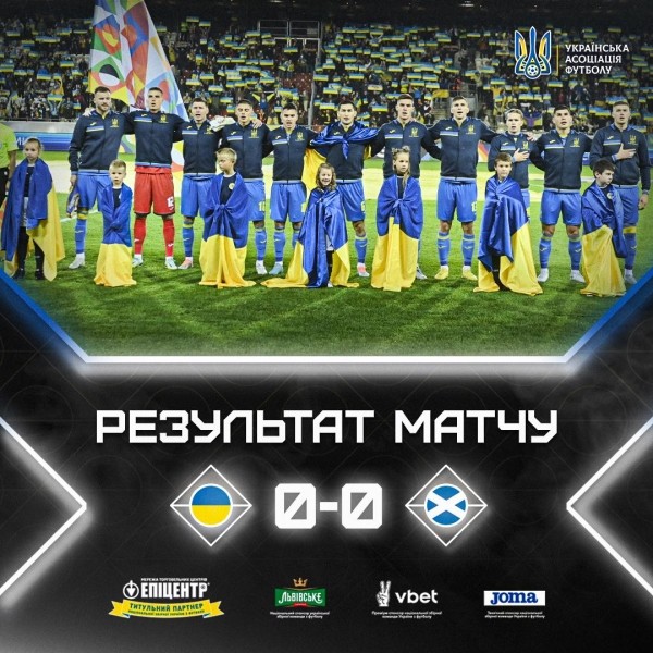 Футбол.  Лига наций. Украинцы не смогли забить шотландцам и остались на втором месте в группе
 